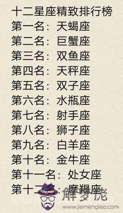 十二星座配對表圖片緣分，12星座夫妻更佳配對
