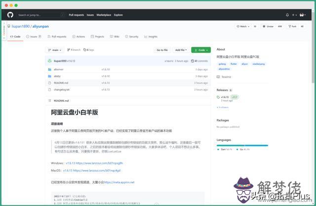 阿里云盤小白羊版app，阿里云盤電腦版官