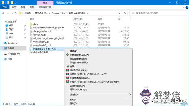 阿里云盤小白羊版app，阿里云盤電腦版官