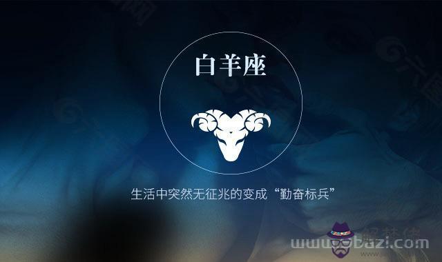 白羊座的真實身份是什麼，白羊男喜歡你10個表現