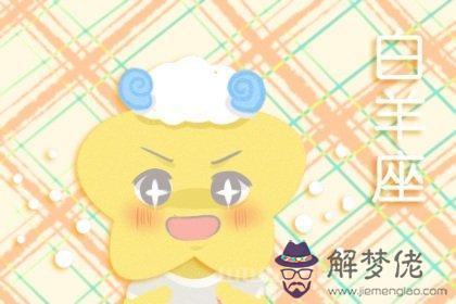 022年白羊座感情劫，2022
