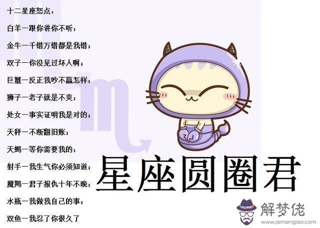 2星座女誰是狐貍精，12星座女誰地位更高"