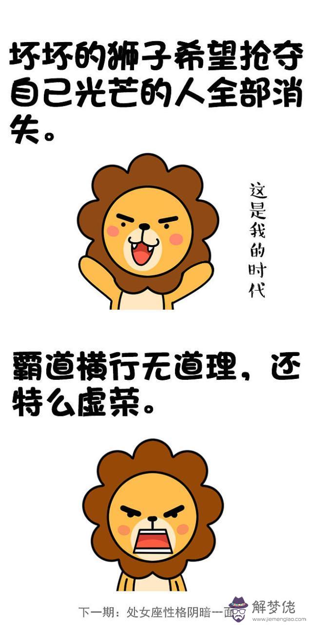 1年獅子座男的性格，獅子座男性格全面解析"