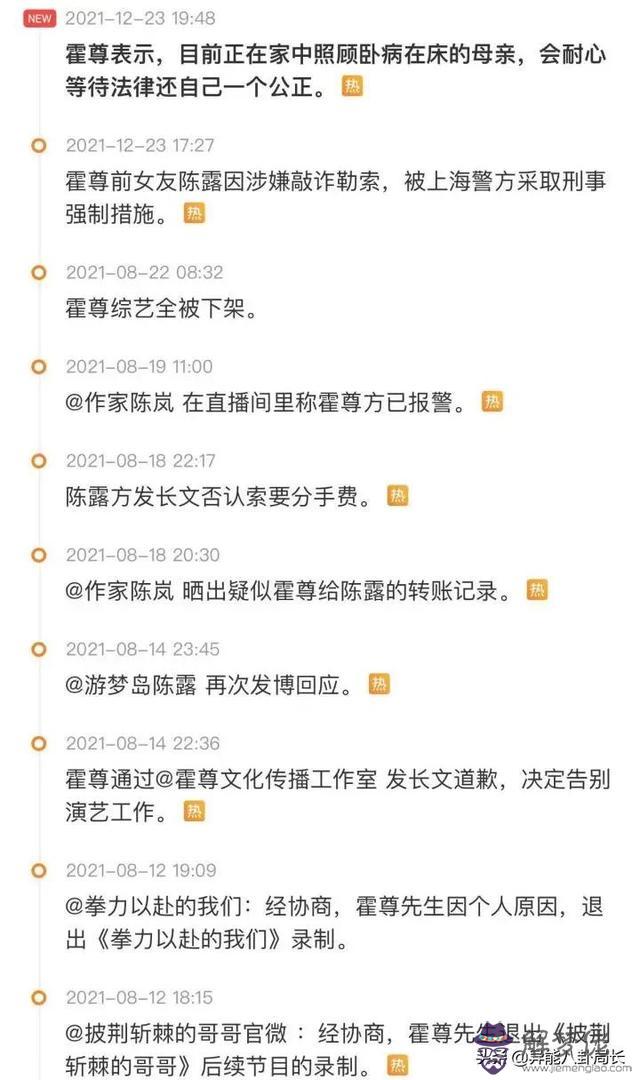 張子楓命理八字