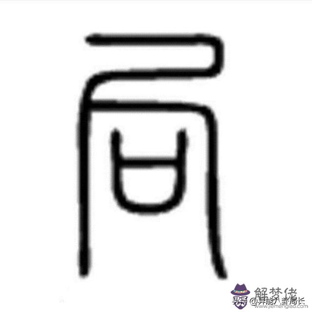 張子楓命理八字