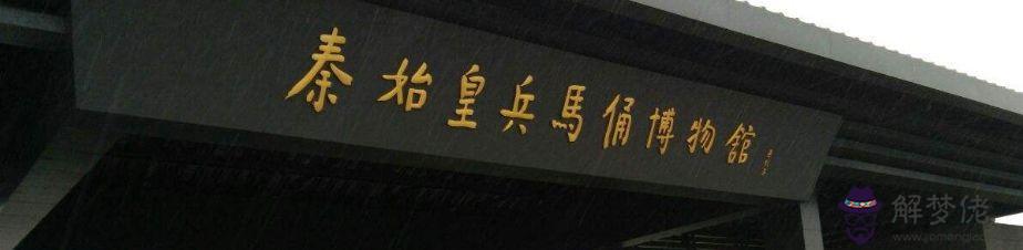 雅閣八字成語