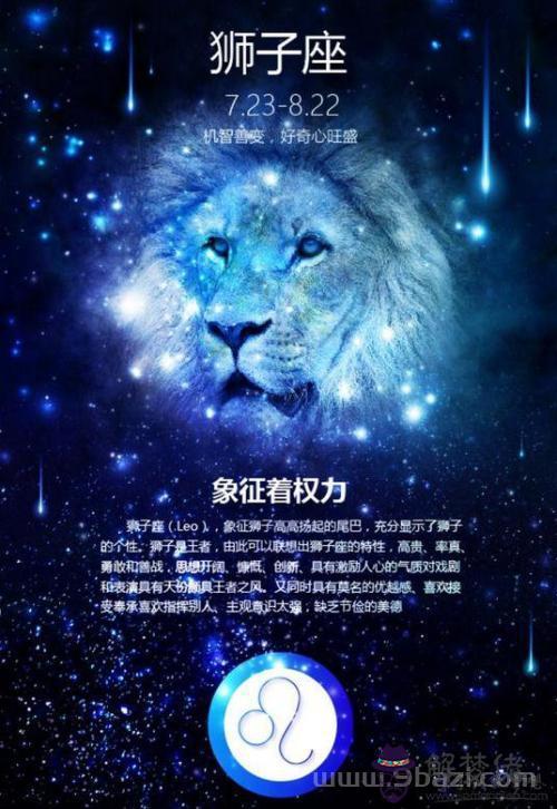 什麼位于獅子星座，獅子座是火相星座