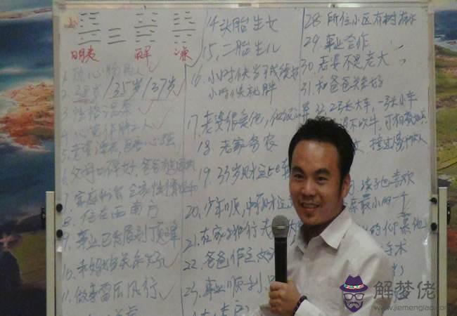 王炳程批八字