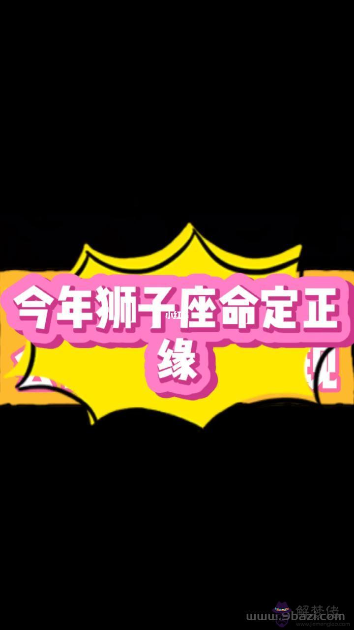 022年到2023年獅子座，獅子座2023年運勢詳解"