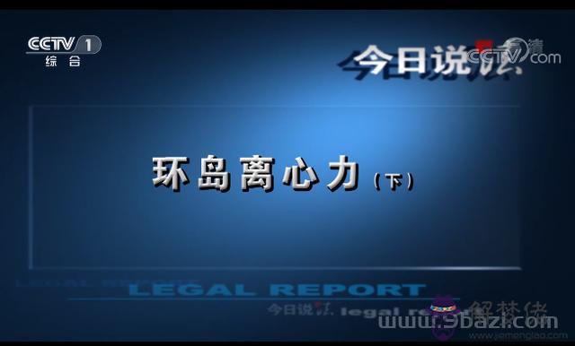 丈夫殺妻騙保險，泰國旅游殺妻騙保