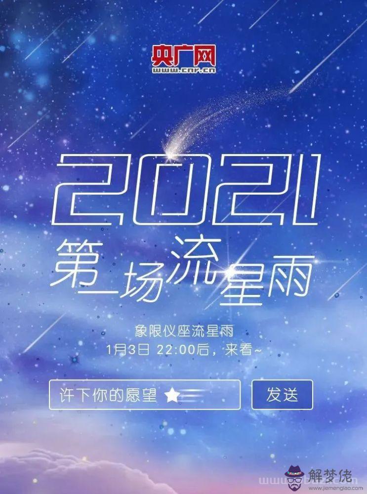 022年流星雨預報，2022