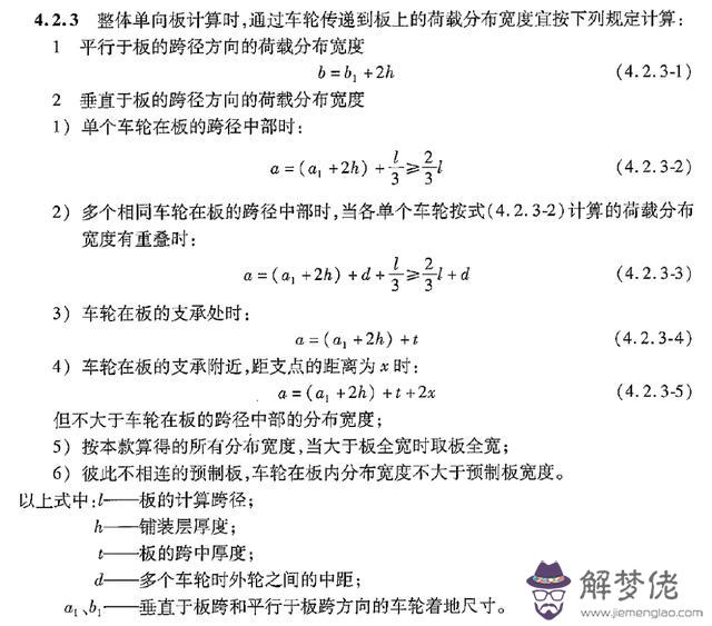 通道兩側八字墻是什麼意思