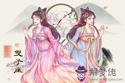 022年雙子座正緣和孽緣，區分正緣孽緣"