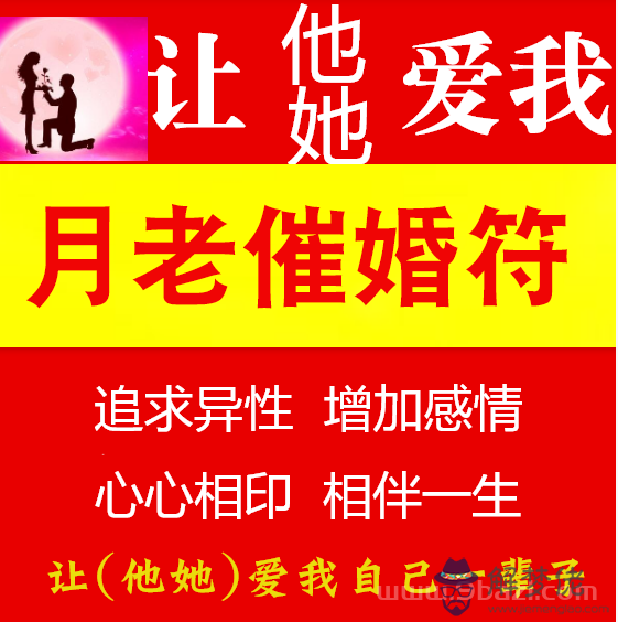 算感情姻緣免費，婚姻匹配度測試免費