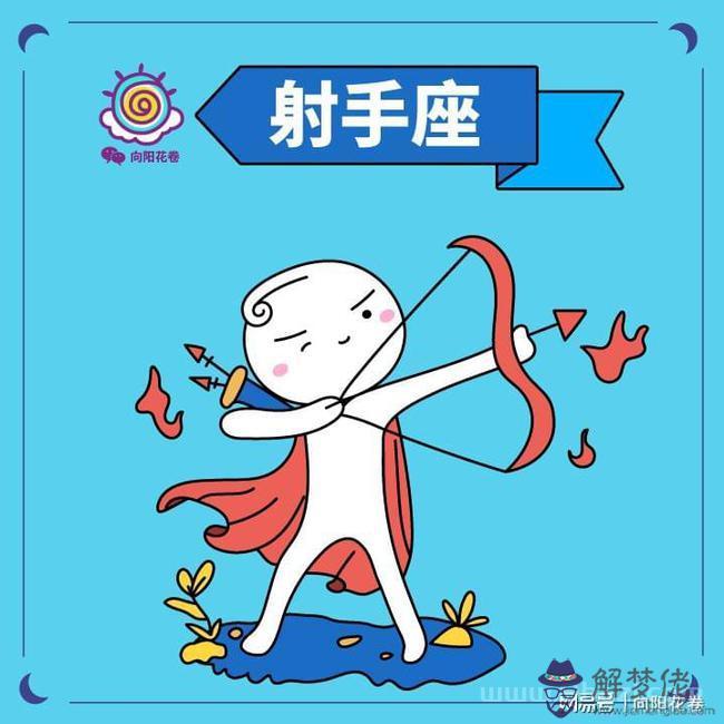 19年12日24日射手座運勢，雙魚座今日運勢女"
