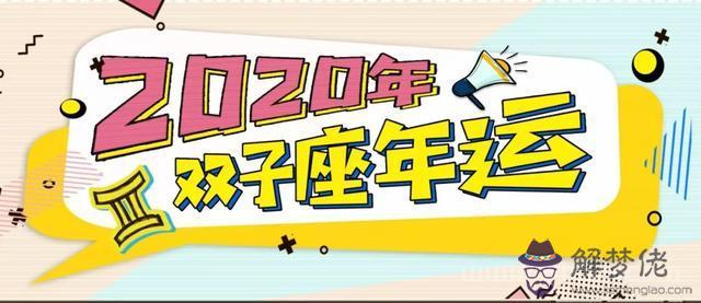 雙子座女生今年的運勢，雙子座2022 運勢及運程