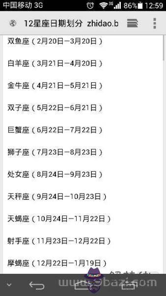農歷11月16日是什麼星座，農歷11月16日是什麼星座女