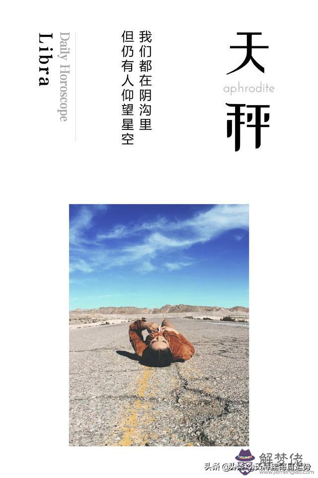 今日天秤座運勢怎麼樣，唯一寵天秤座的星座