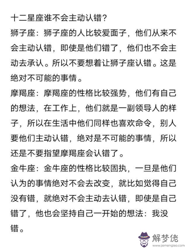 2星座最招人討厭排名，12星座誰最討厭獅子座"