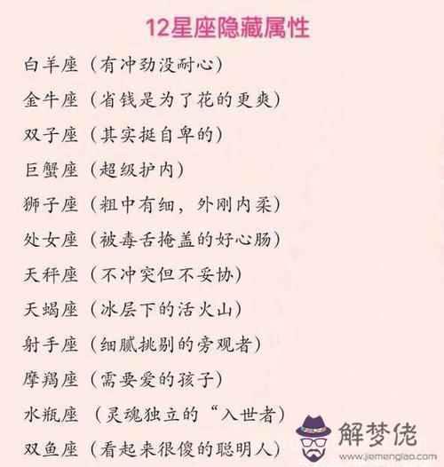 2個星座是哪些屬性，12星座屬性分類"