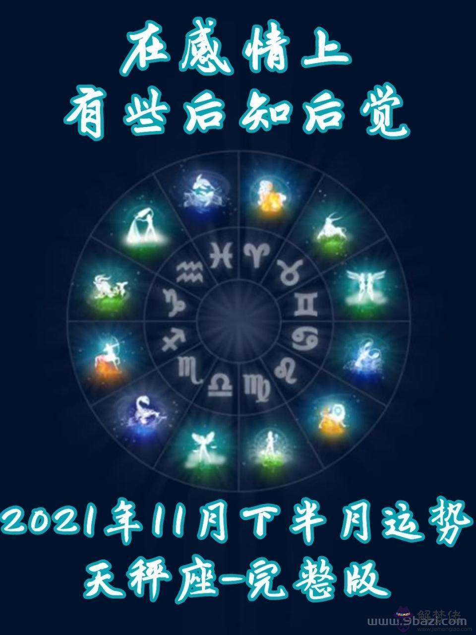 天秤座12月15日運勢，天秤座2022 年每月運勢