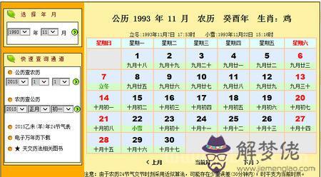005年7月15日農歷是多少，05年7月份現在幾歲"