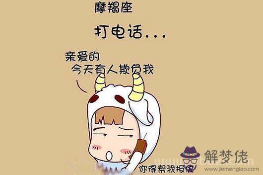 摩羯座是幾月幾日出生的，摩羯男喜歡的四種女人