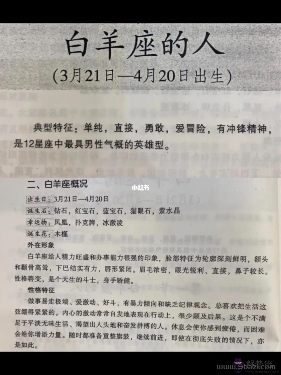 白羊座和摩羯座合不合，摩羯座和白羊座朋友