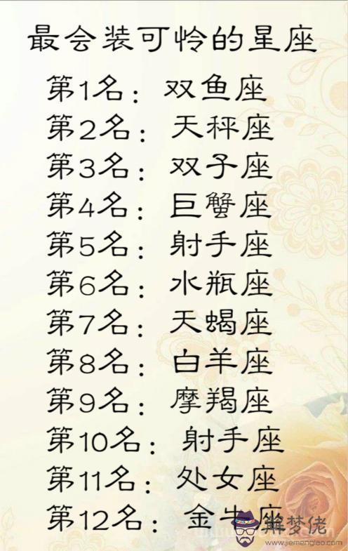 天蝎男跟哪個星座女最配，天蝎男的三大老婆排行