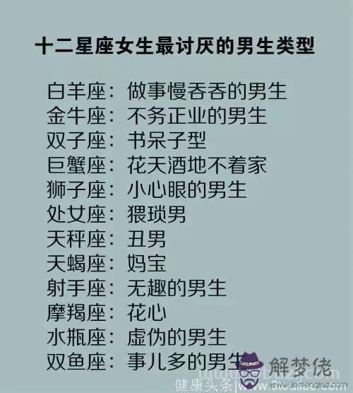 天蝎男跟哪個星座女最配，天蝎男的三大老婆排行