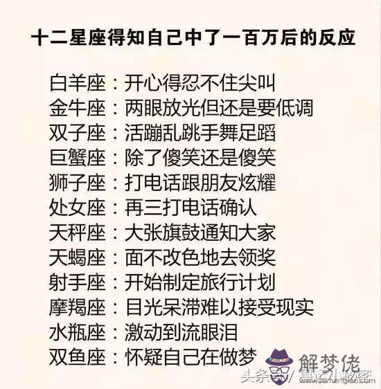 雙魚座跟哪個星座最配，雙魚座最可怕的一面