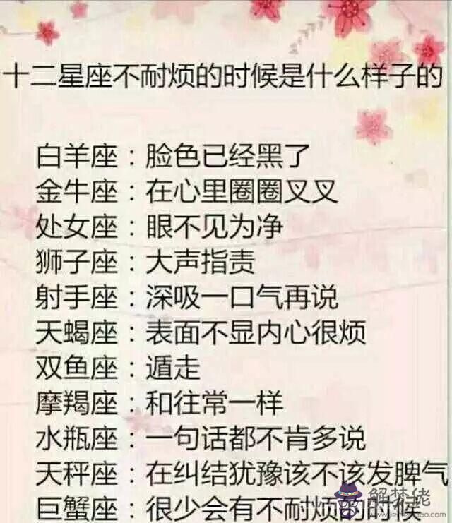 天蝎座有幾個之一名都有哪些，上帝給天蝎座的8個天賦
