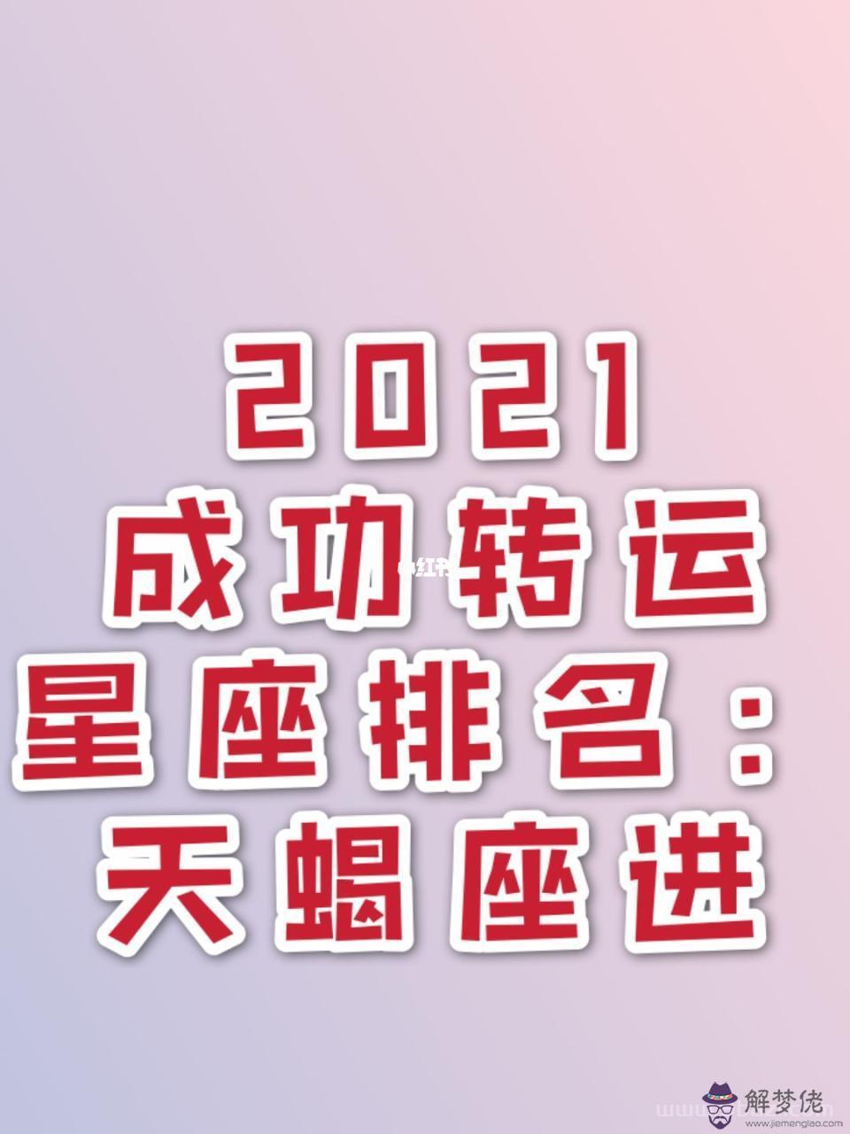 022年天蝎座幾次水逆，2022