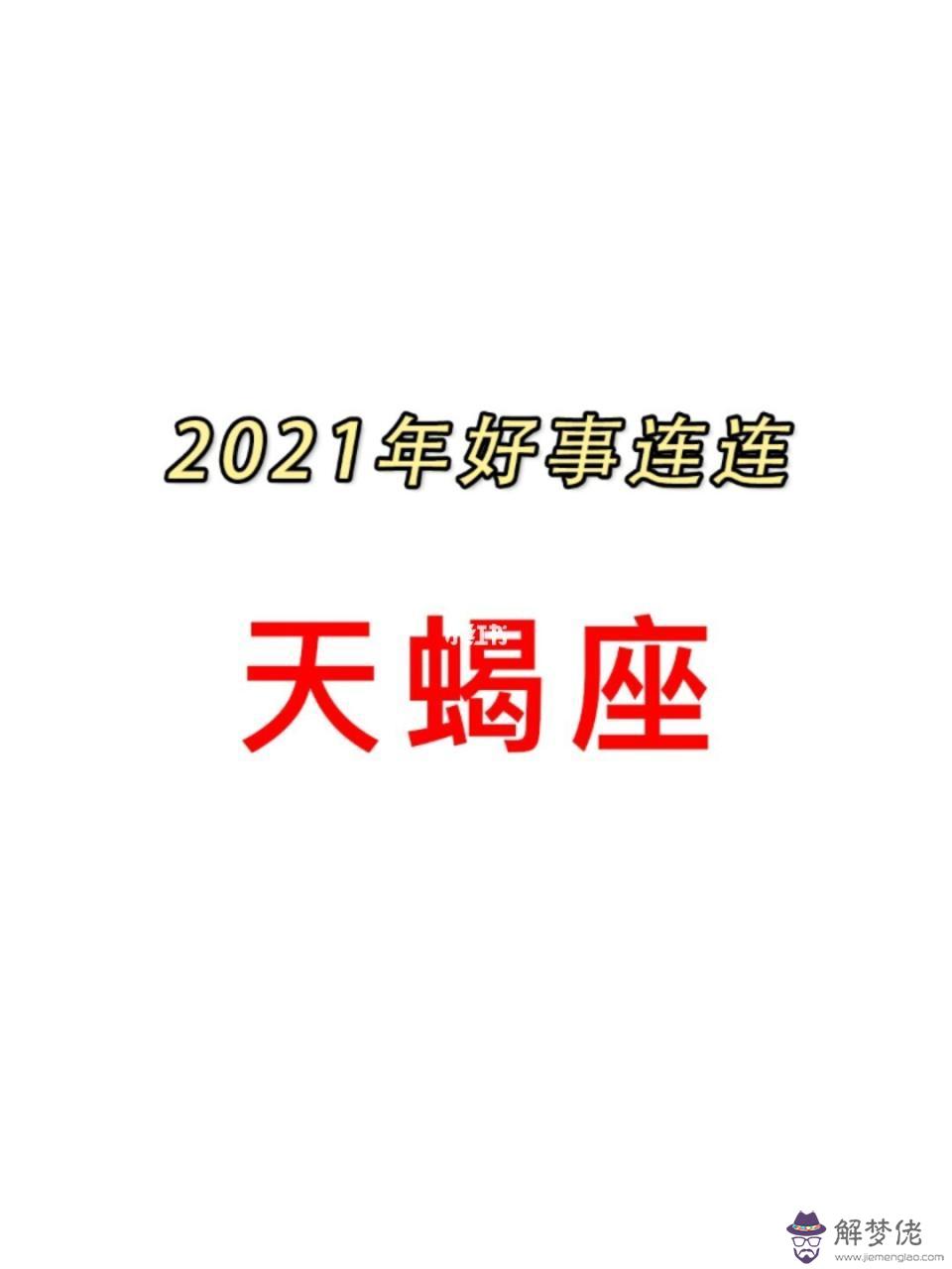 022年天蝎座幾次水逆，2022