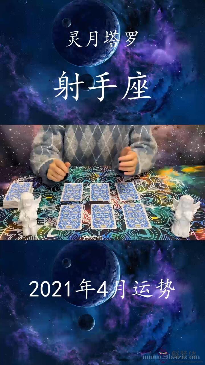 022射手座11月16日運勢，12星座2022