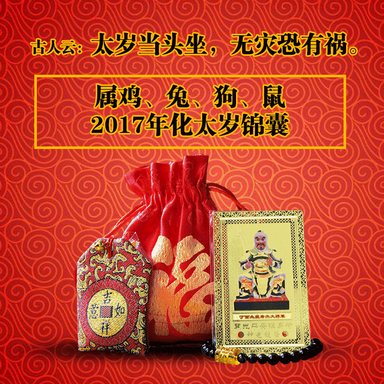 023年犯太歲的生肖，2023年犯太歲的幾個屬性"