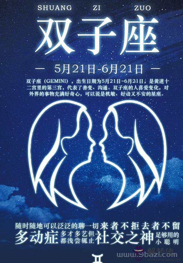 射手是火象星座中的風向，射手屬于什麼風象