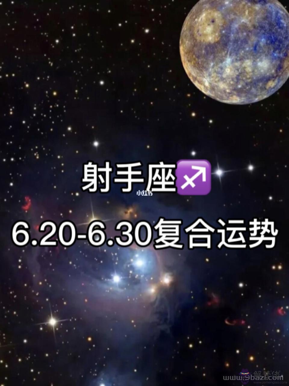 射手座2022年愛情運勢，2022星座運勢大解析