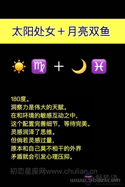 怎麼查月亮星座，月亮星座準確計算