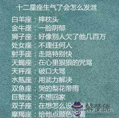 2星座綜合實力排名，十二星座的記憶力排名"