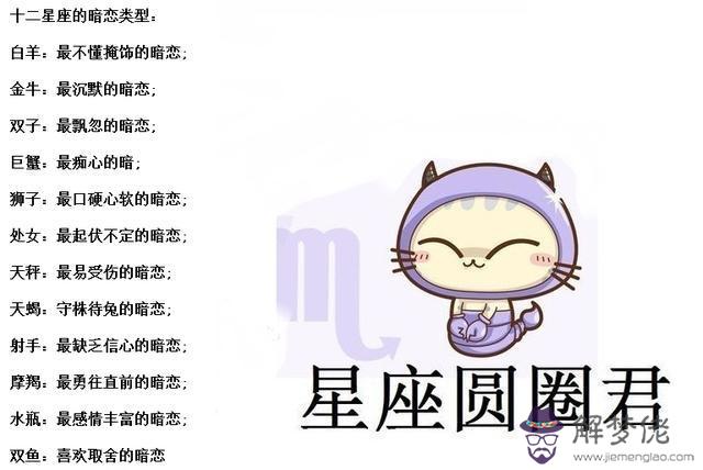 渣女星座之一名，千萬不能娶的四大星座女