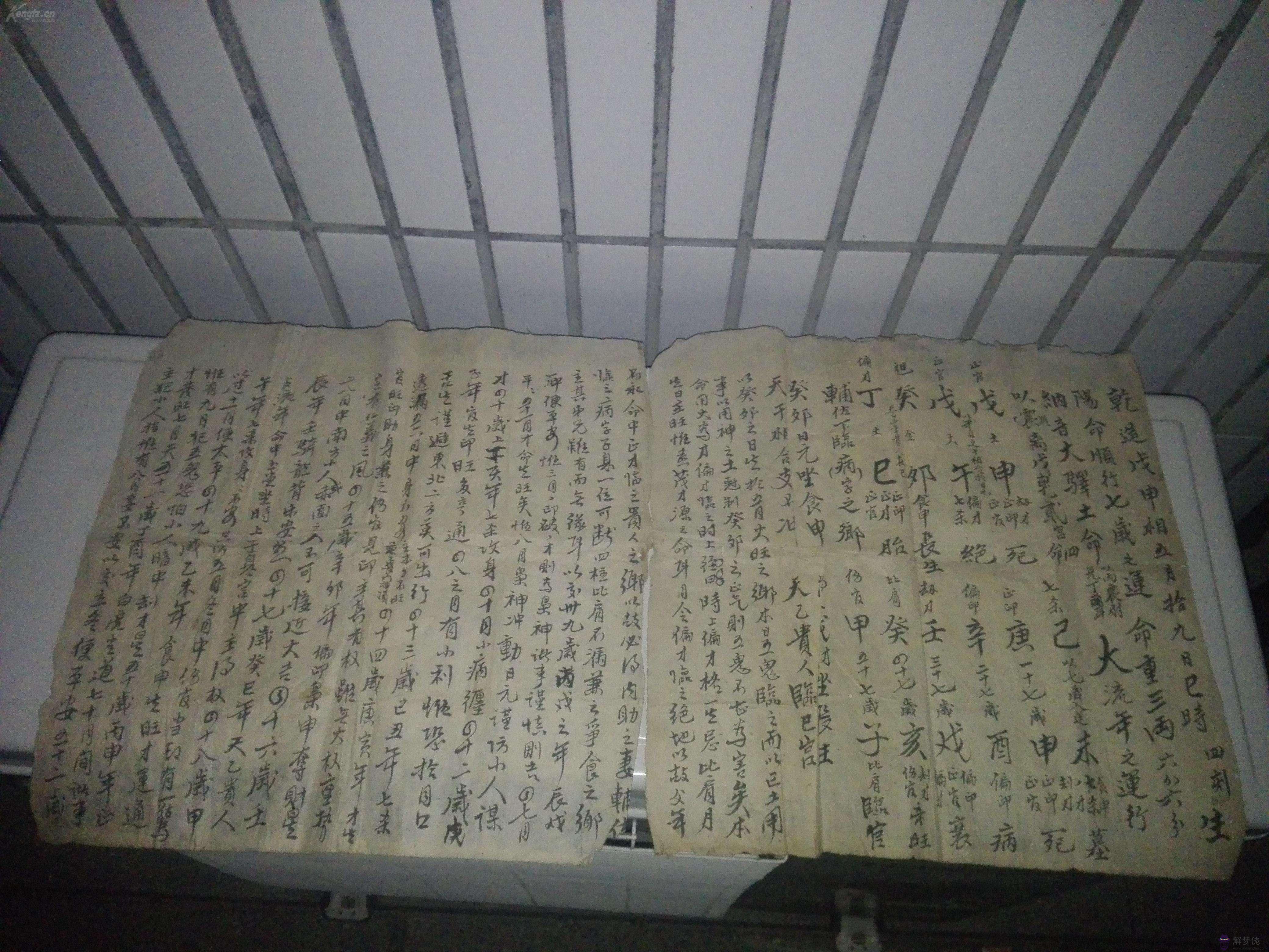 6月25日八字算命