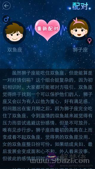 雙魚座男生性格喜歡什麼樣的女生，被雙魚吃定的三個星座