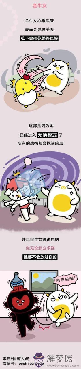 惹急了比誰都心狠的星座女，十二星座女誰最心狠手辣