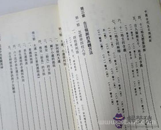 萬年歷生辰八字查詢，萬年歷查詢表