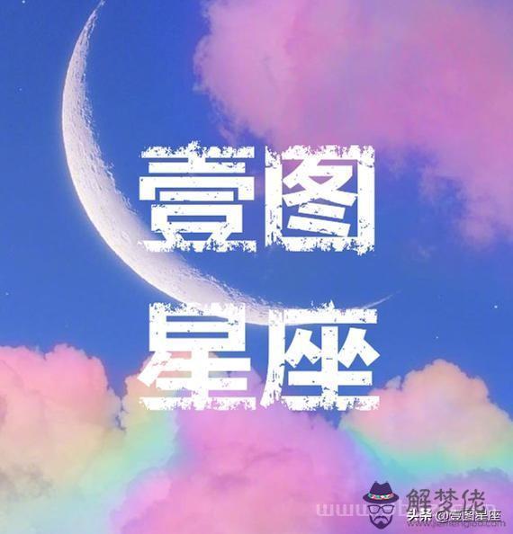 行運盤木星刑金星，行運木星刑土星