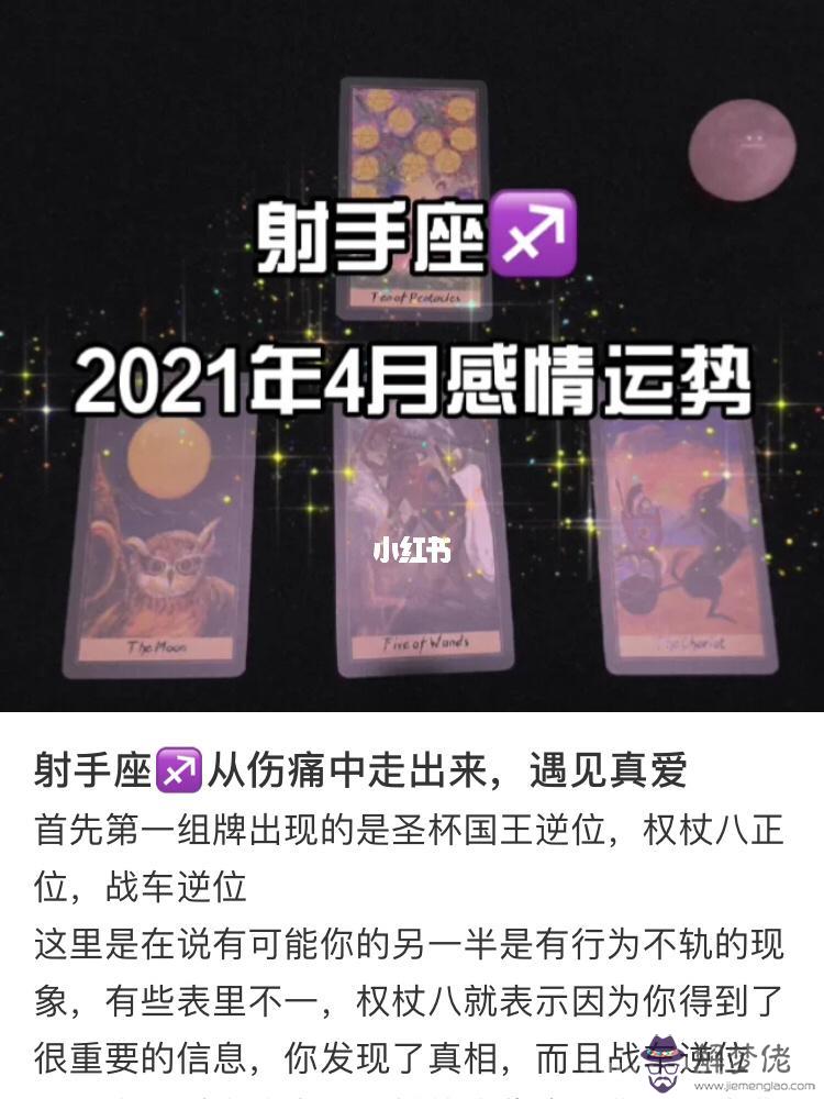 022射手座下半年運勢萬年歷，2022