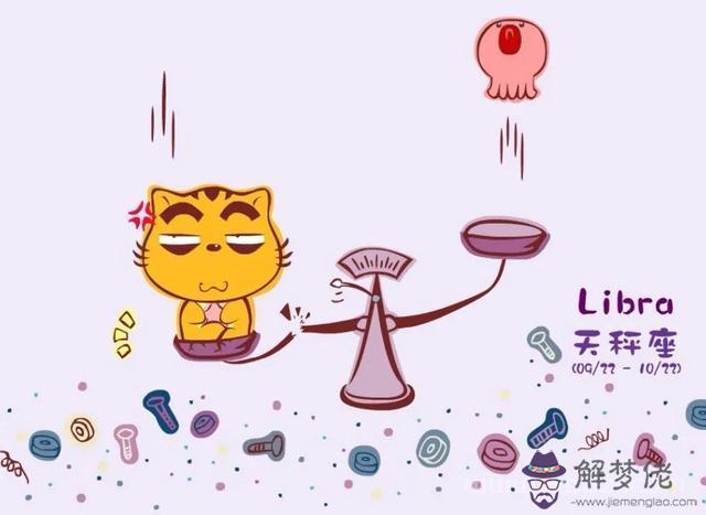 陶白白星座分析天秤女，陶白白天秤座女分析