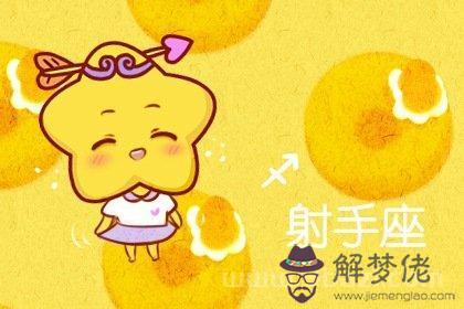 射手座2022上半年水逆，射手座今日運勢