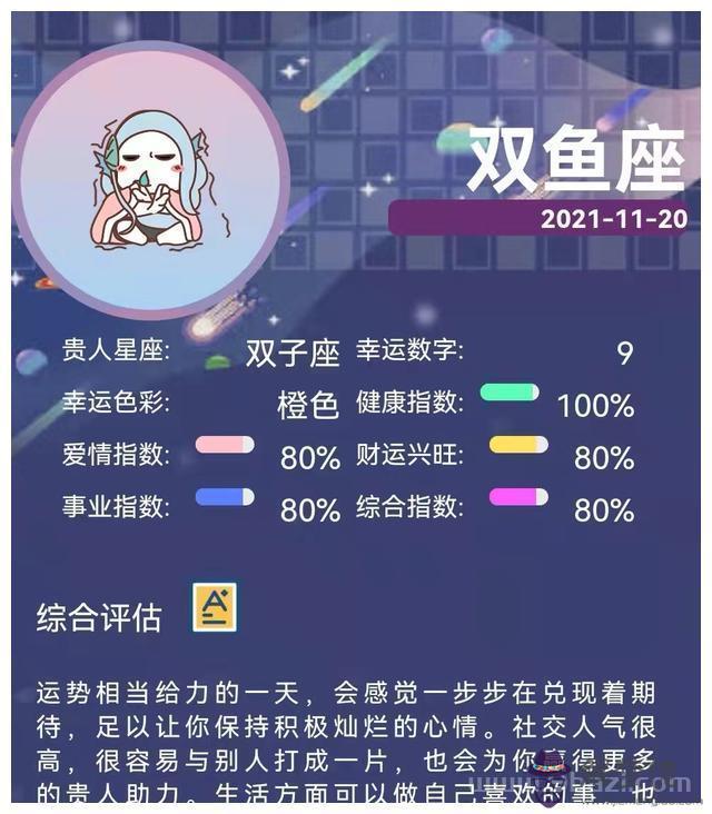 新浪星座運勢查詢，2022年天蝎座全年運勢